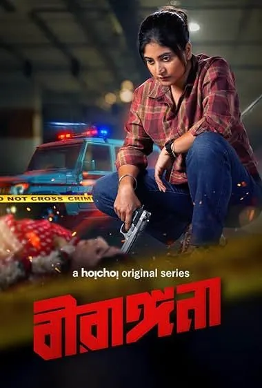 Birangana (2025) S01 Bengali AMZN HD WEB-DL [Full Series]– 480P 720P  1080P – ESub- Download & Watch Online