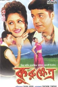 Kurukshetra (2002) Bengali JC WEB-DL 480p 720p 1080p Download