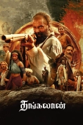 Thangalaan (2024) (Hindi (Clear) + Tamil) HDRip