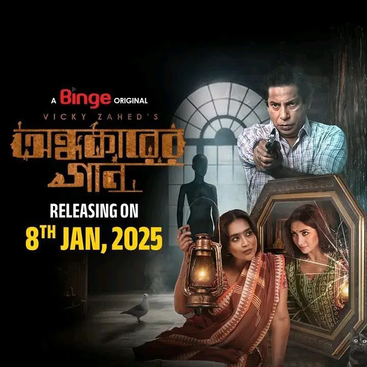 Ondhokar Er Gaan | অন্ধকারের গান (2025) Bengali Binge WEBRip