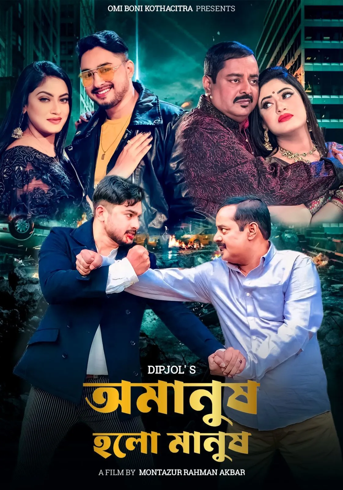 Omanush Holo Manush (2025) Bangla Full Movie HDRip 480p 720p 1080P Download