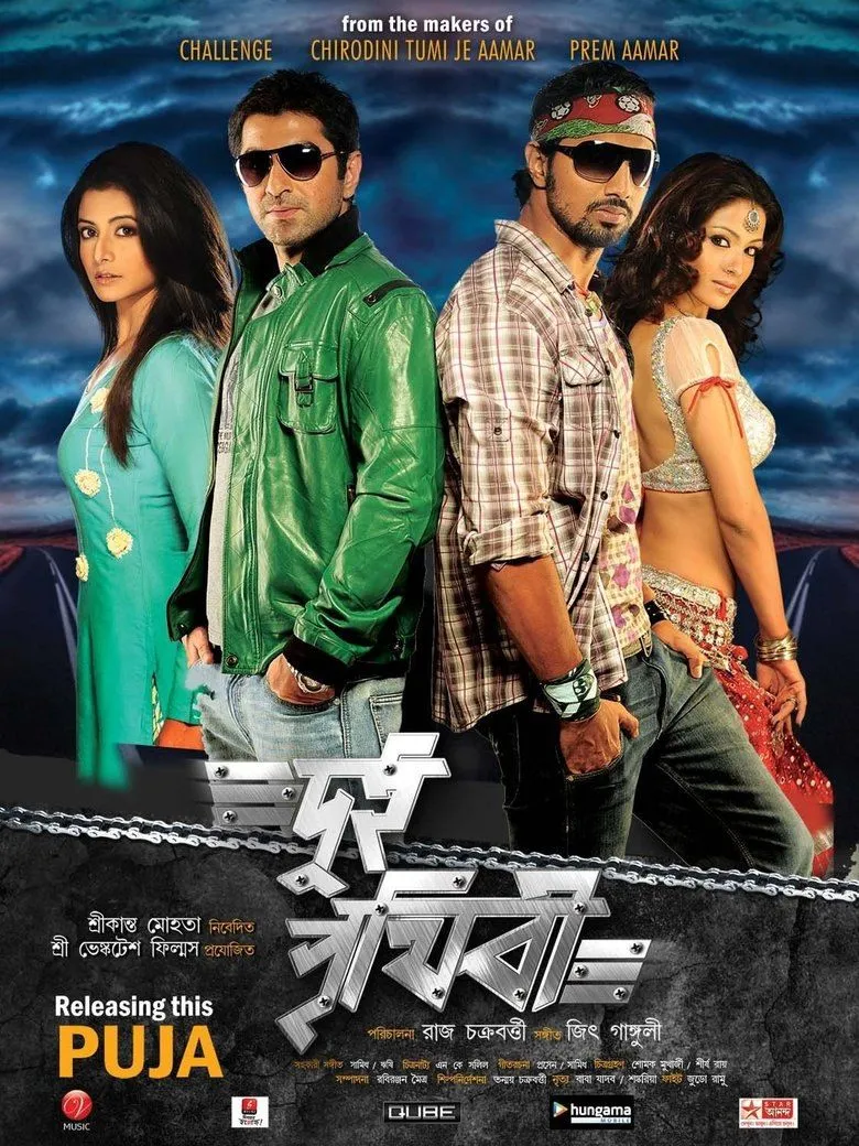 Dui Prithibi (2010) Bengali AMZN WEB-DL