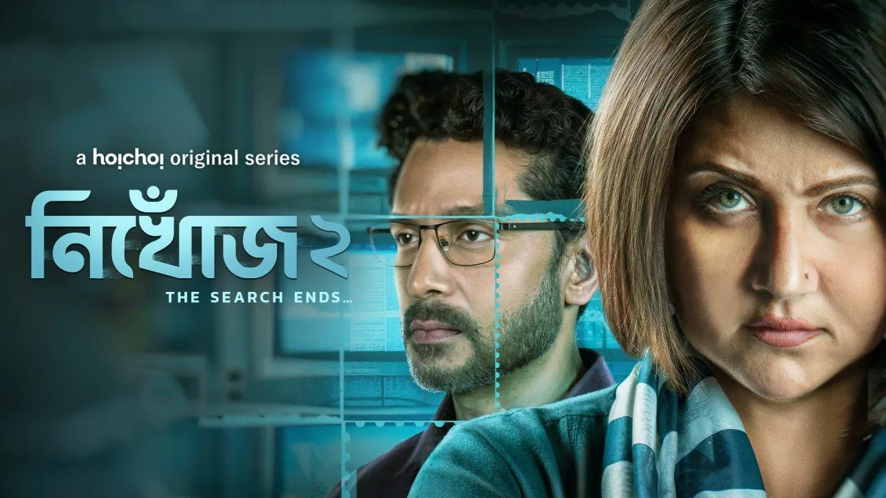 Nikhoj (2025) Bengali S02 AMZN WEB-DL