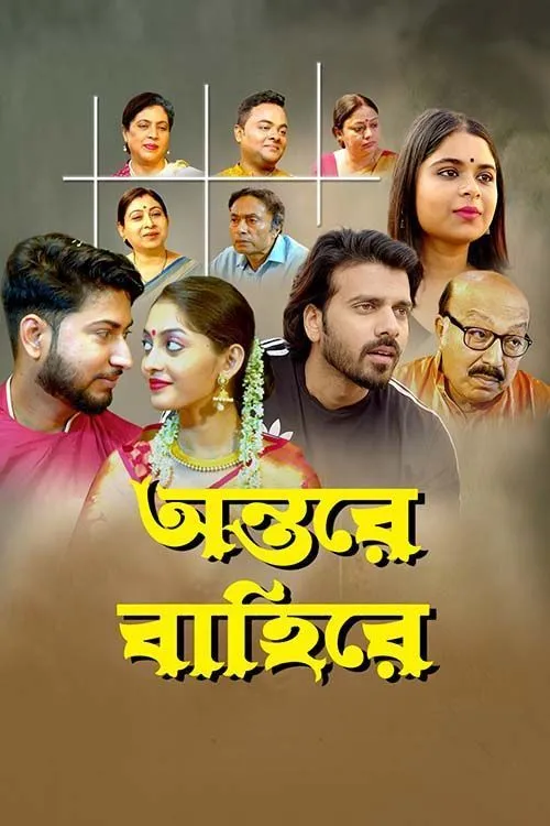 Antare Bahire (2024) Bengali 480p 720p 1080p HDRip X264 AAC Full Bengali Movie [1.6GB]