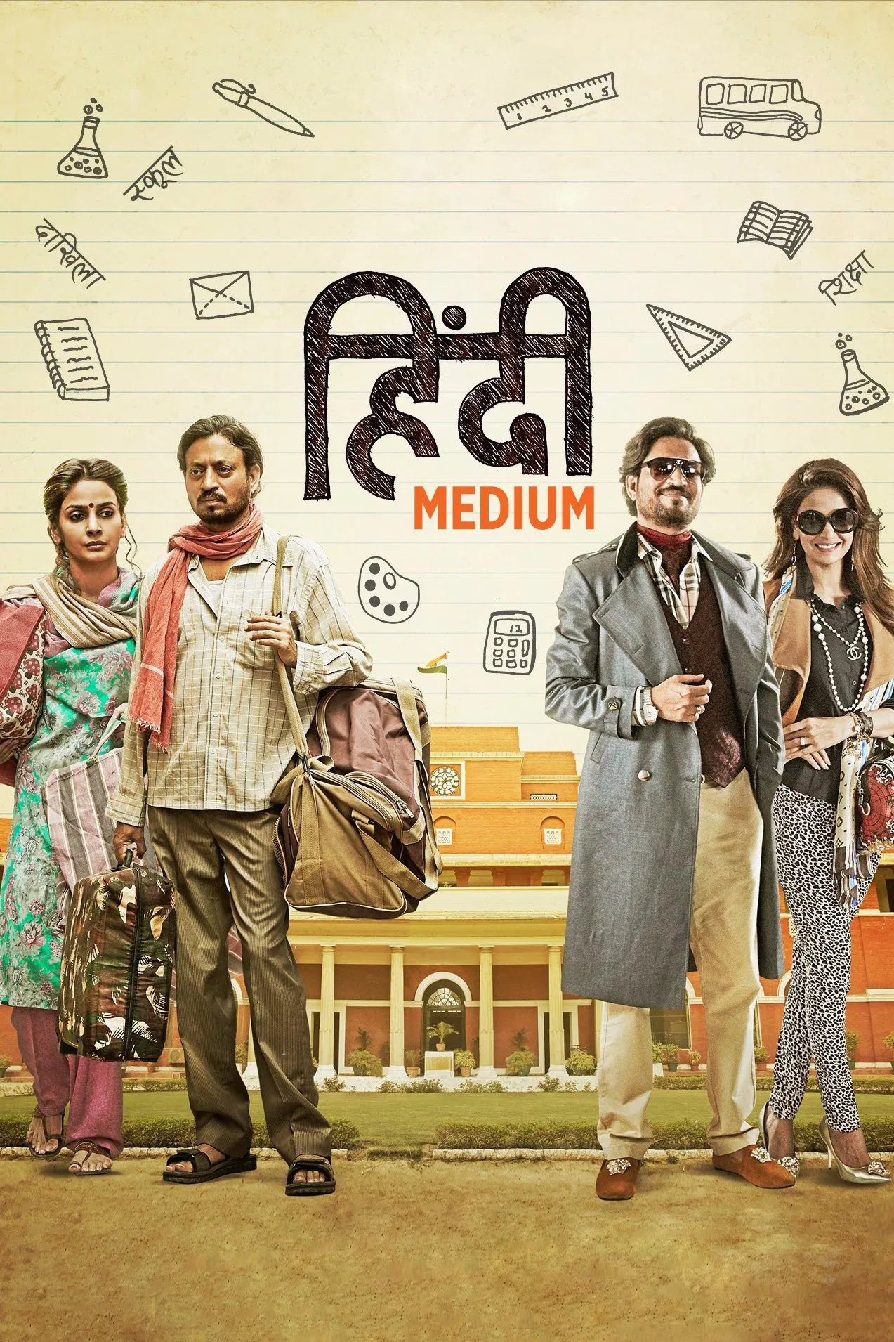 Hindi Medium (2017) Hindi BluRay