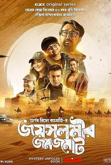 Jaisalmer Jomjomat (2025) Bengali Klikk S01 HD [Full Series] – 480P 720P 1080P