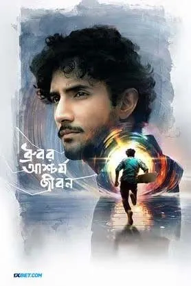 Dhrubor Aschorjo Jibon (2025) Bengali Full Movie Download CAMRip1080p CAMRip x264 AAC