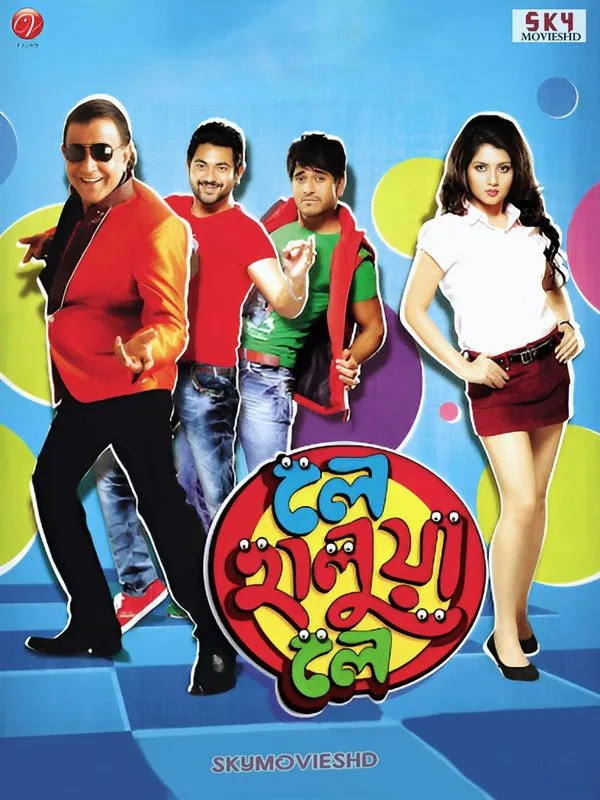 Le Halua Le (2012) Bengali HDRip