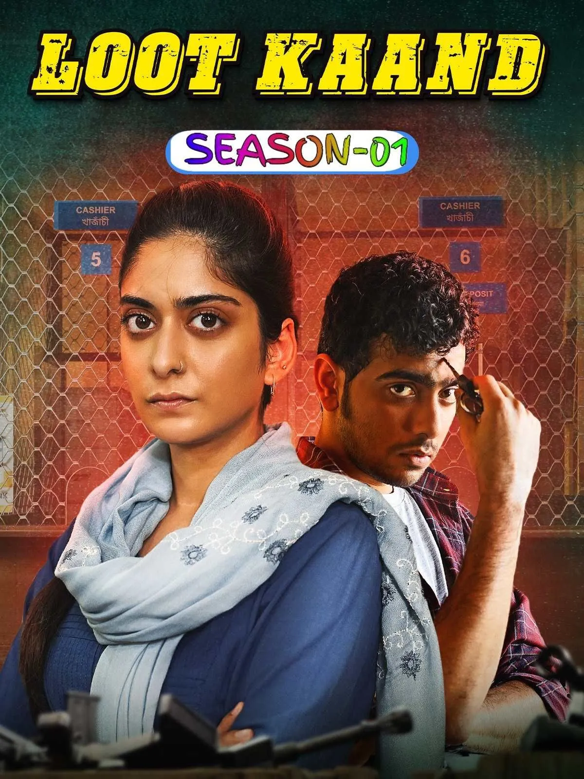 Loot Kaand (2025) Hindi S01 WEB-DL