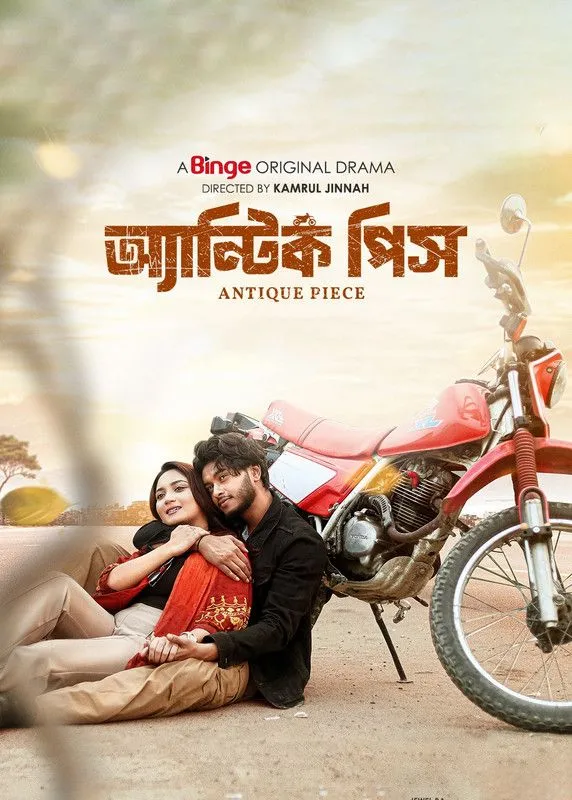 Antique Piece (2025) Bengali Binge HD WEBRip [Full Natok]– 480P 720P 1080P – Download & Watch Online