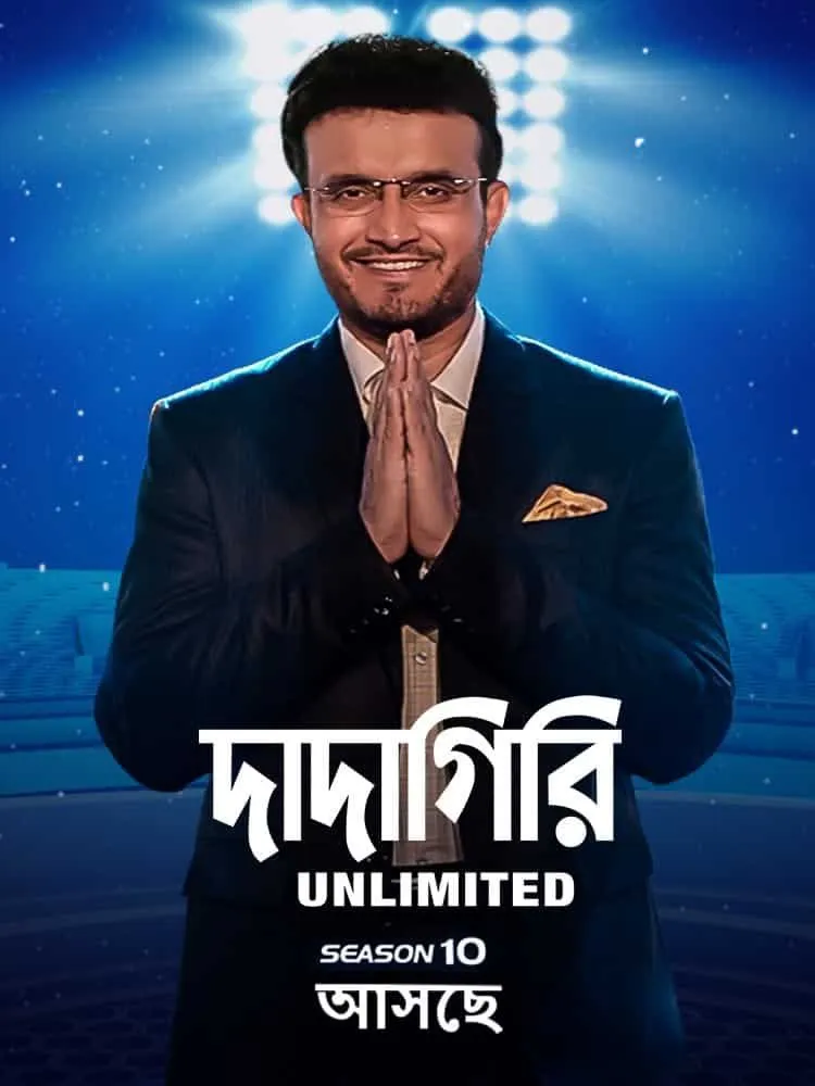 Dadagiri Unlimited S10 Bangla 3rd December 2023 720p HDRip x265 Full Indian Show [350MB]