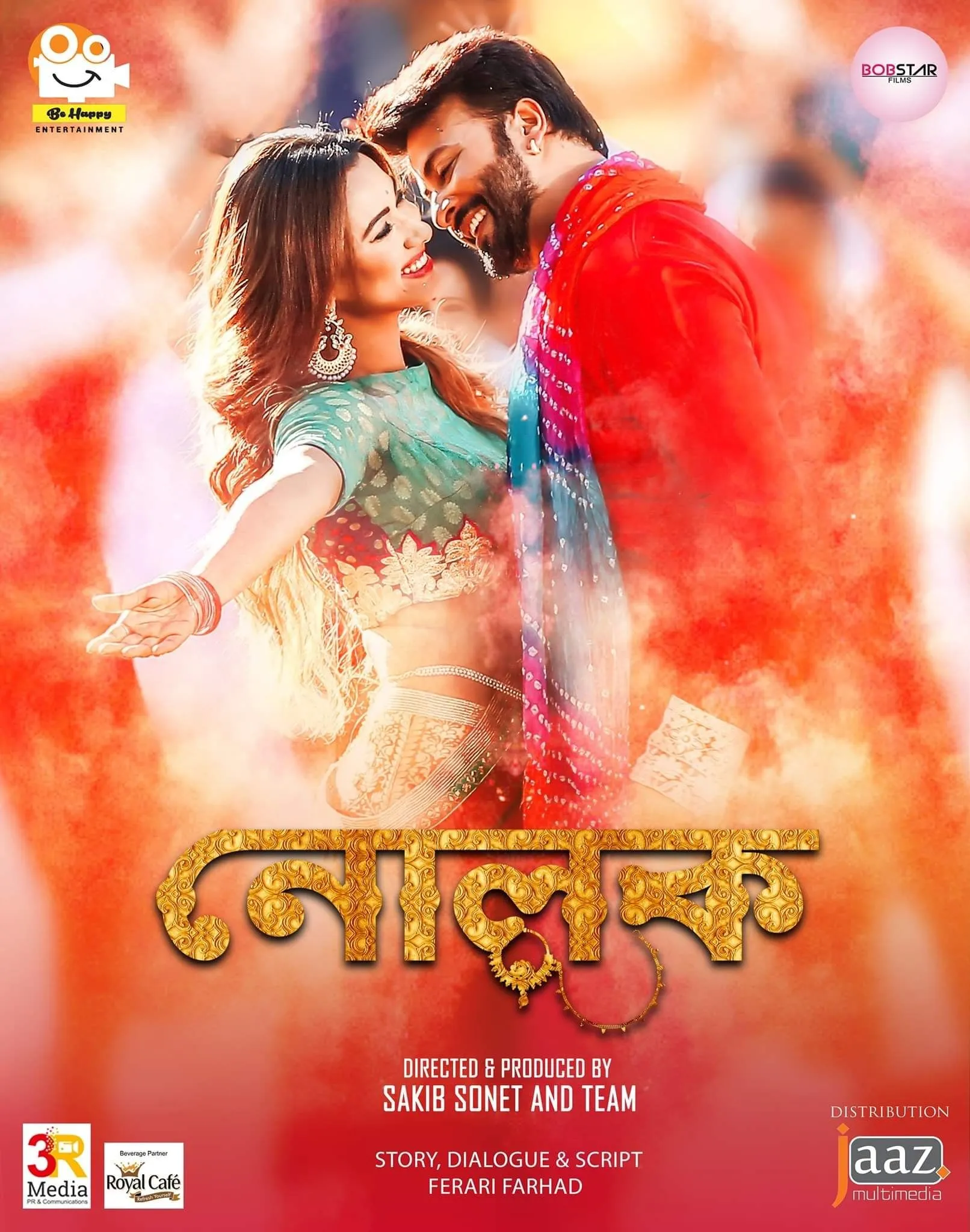 Nolok (2019) Bengali WEB-Rip