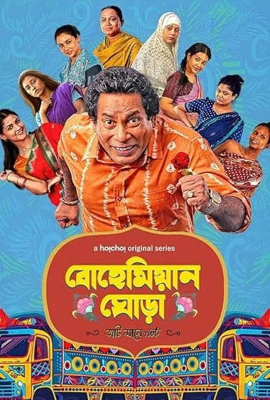 Bohemian Ghora (2025) Bengali AMZN S01 WEBRip [Full Series] – 480P 720P 1080P