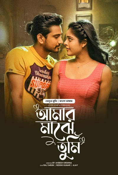 Lover-Amar-Majhe-Tumi-2025-Bengali-Dubbed-ORG-Bongo-BD-WEB-DL(cinexbd.top)
