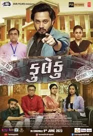 Fuleku (2023) Gujrati AMZN WEBRip